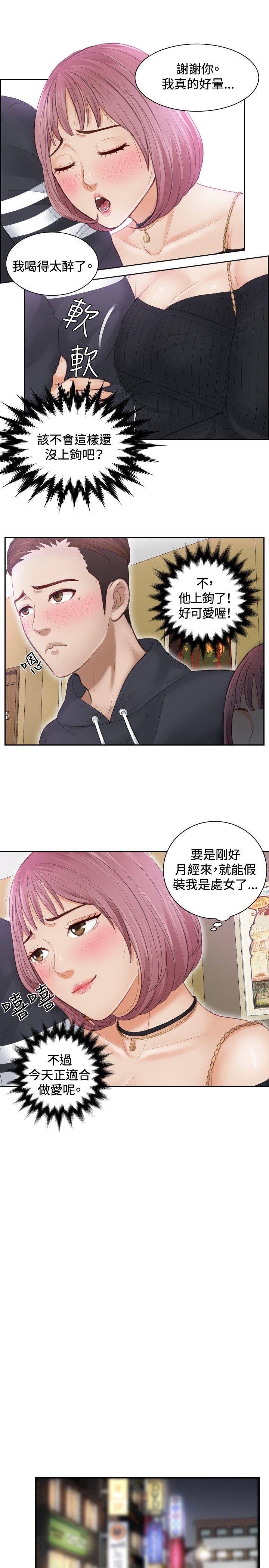 [Manhwa] Instinct Solver Plot, big breasts#[23P]-9
