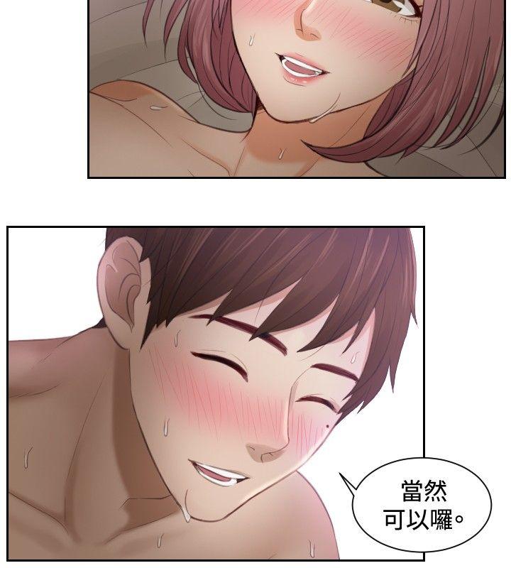 [韩国漫画] 本能解决师 剧情,巨乳大奶#[21P]-20