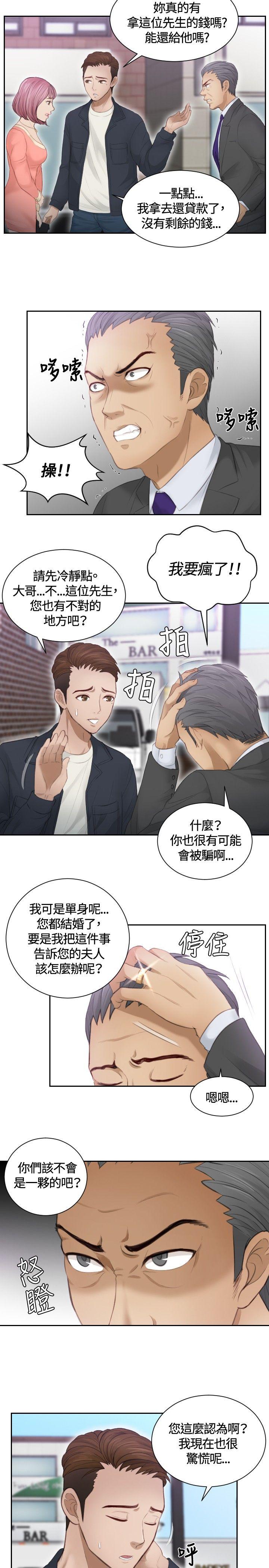 [Manhwa] Instinct Solver Plot, big breasts#[23P]-11