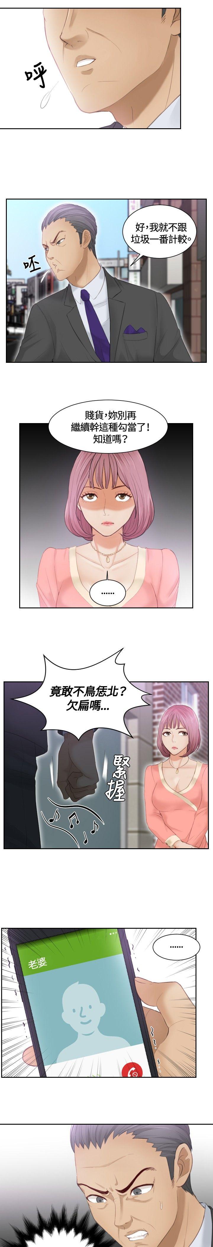 [Manhwa] Instinct Solver Plot, big breasts#[23P]-13