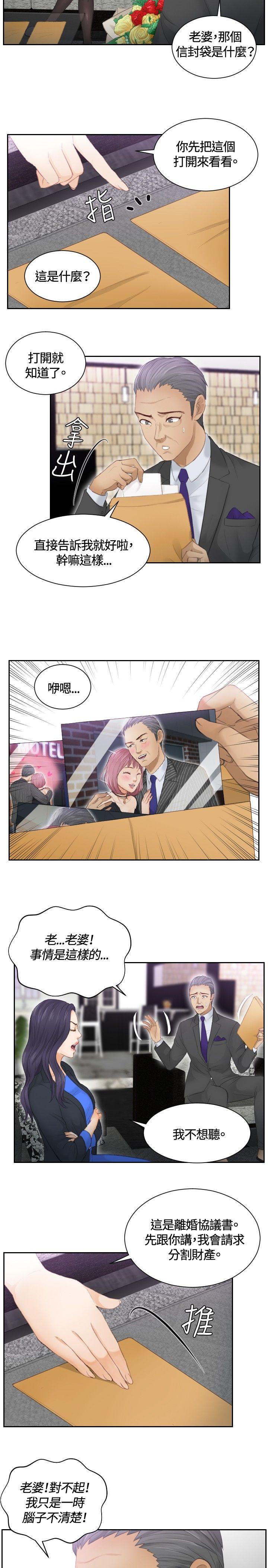 [Manhwa] Instinct Solver Plot, big breasts#[23P]-19
