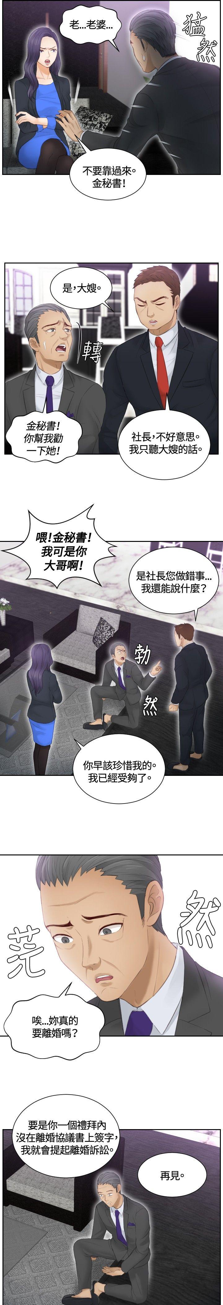 [Manhwa] Instinct Solver Plot, big breasts#[23P]-21