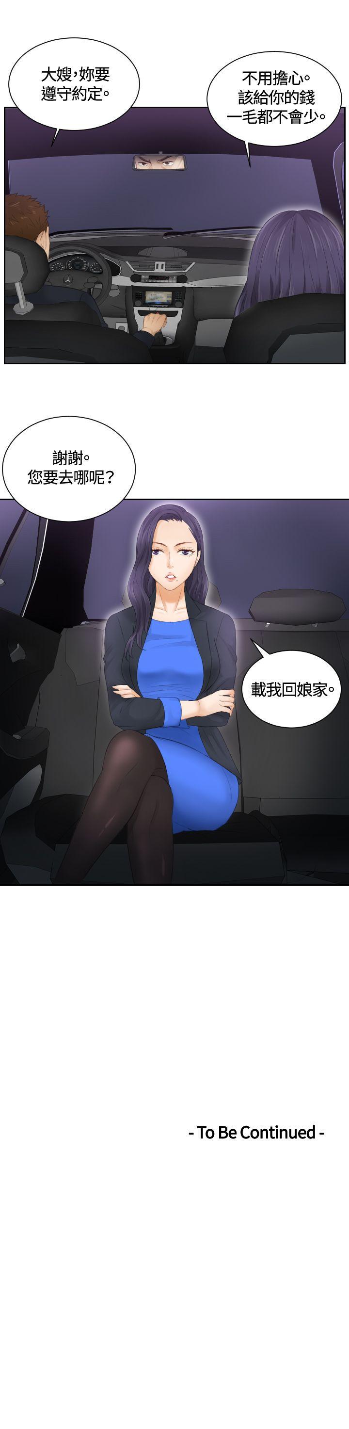 [Manhwa] Instinct Solver Plot, big breasts#[23P]-23