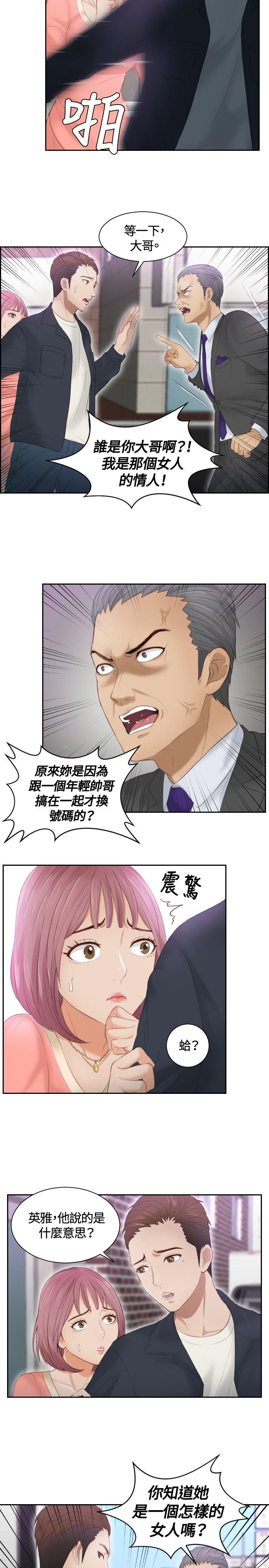 [Manhwa] Instinct Solver Plot, big breasts#[23P]-3