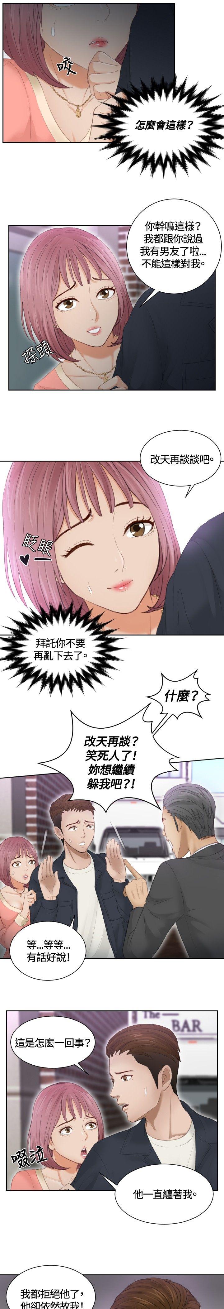 [Manhwa] Instinct Solver Plot, big breasts#[23P]-5