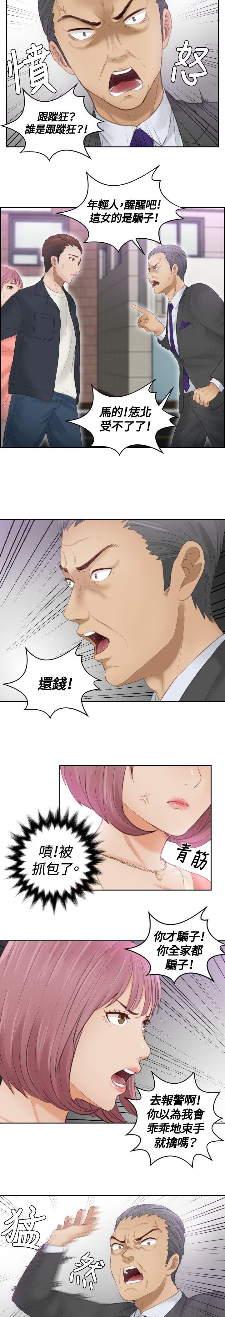 [Manhwa] Instinct Solver Plot, big breasts#[23P]-7