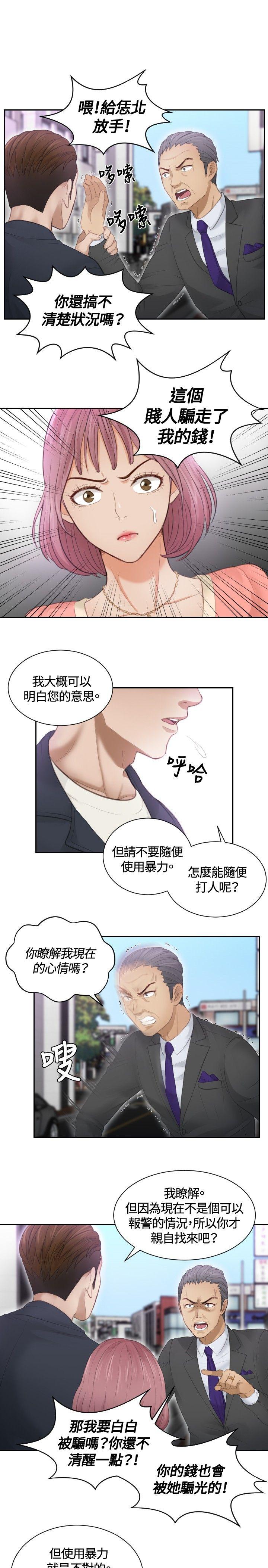 [Manhwa] Instinct Solver Plot, big breasts#[23P]-9