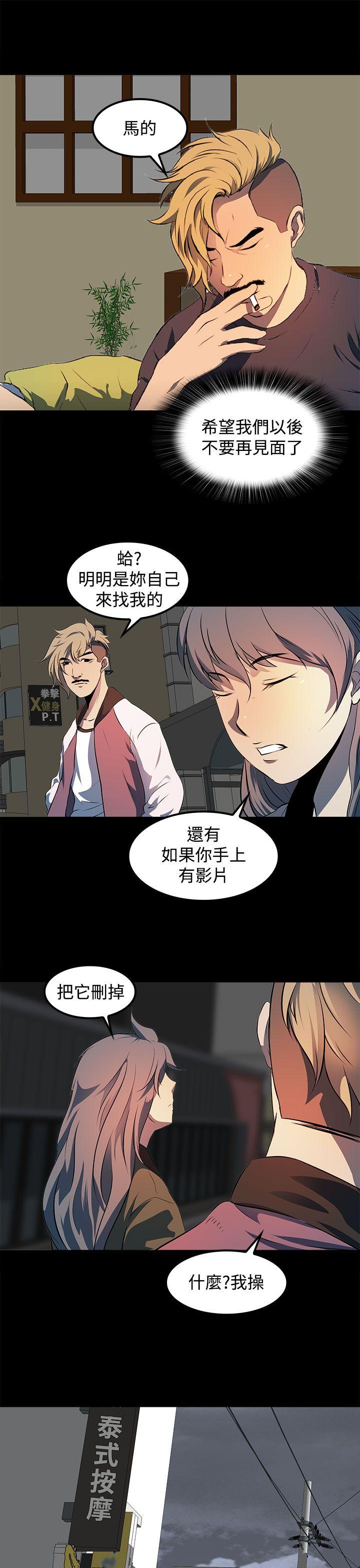 [韩国漫画] 人妻的秘密 剧情,熟女人妻,巨乳大奶#[30P]-21