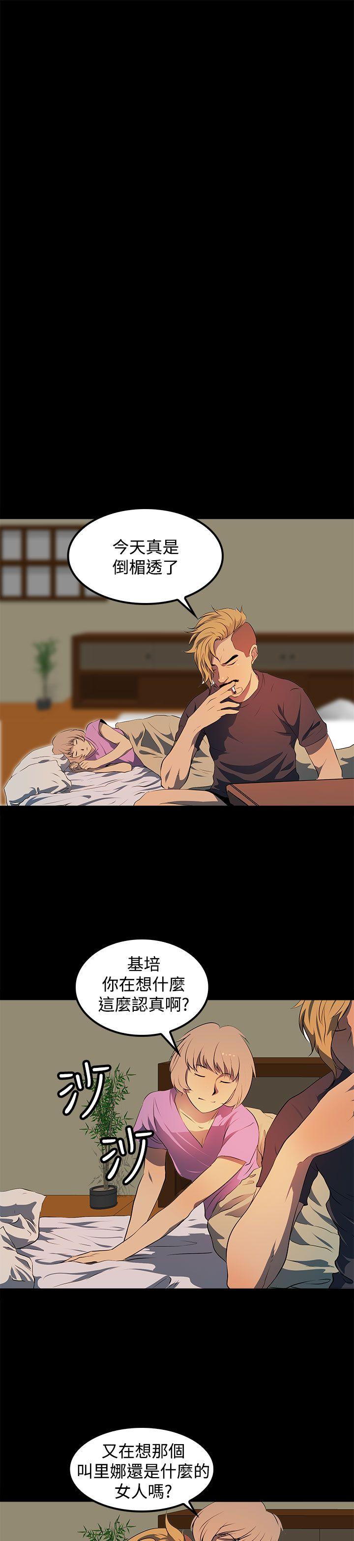 [韩国漫画] 人妻的秘密 剧情,熟女人妻,巨乳大奶#[30P]-23