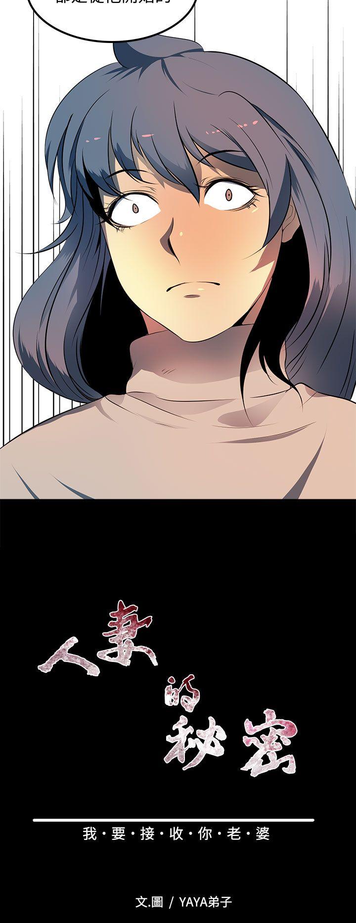 [韩国漫画] 人妻的秘密 剧情,熟女人妻,巨乳大奶#[30P]-4