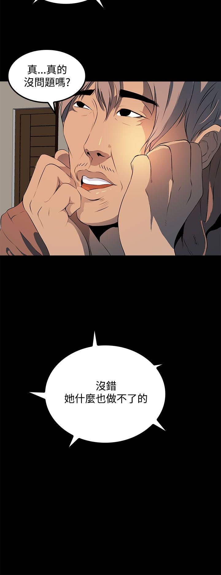 [韩国漫画] 人妻的秘密 剧情,熟女人妻,巨乳大奶#[34P]-20