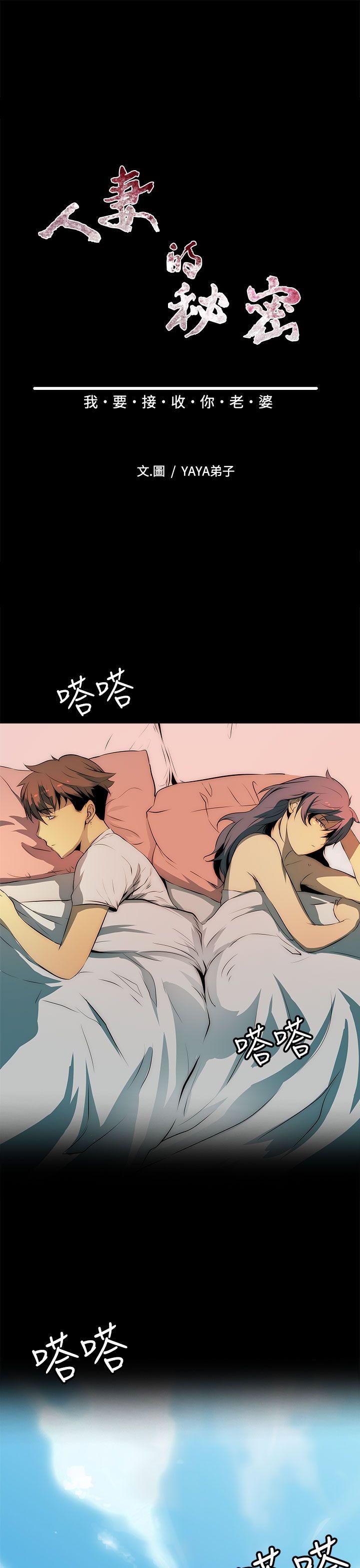 [韩国漫画] 人妻的秘密 剧情,熟女人妻,巨乳大奶#[34P]-7