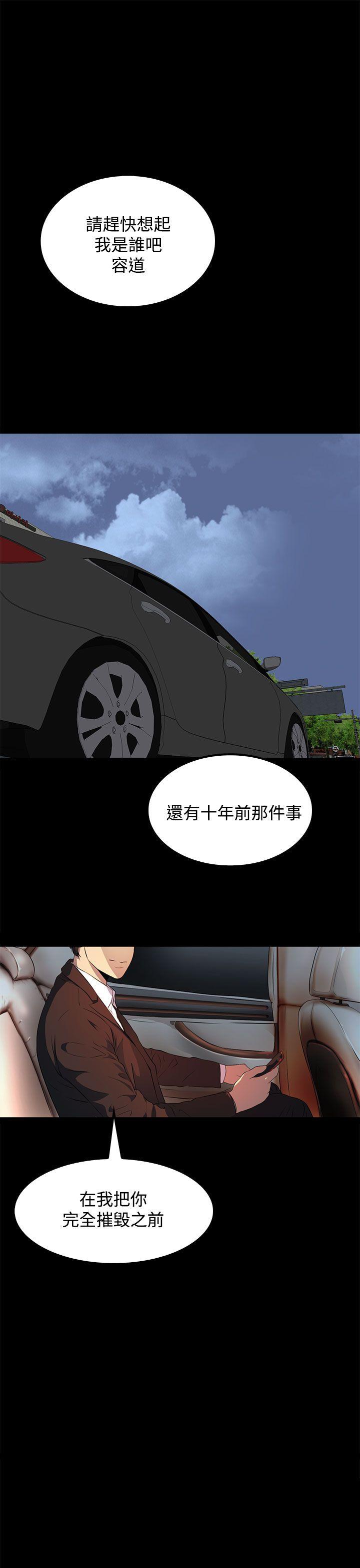 [韩国漫画] 人妻的秘密 剧情,熟女人妻,巨乳大奶#[31P]-31