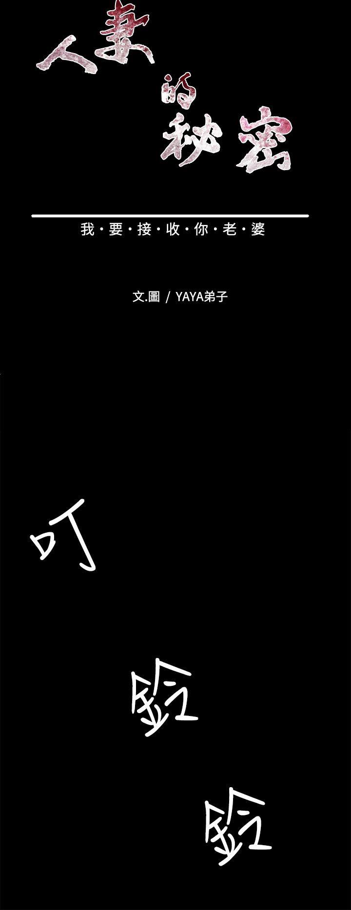 [韩国漫画] 人妻的秘密 剧情,熟女人妻,巨乳大奶#[31P]-8
