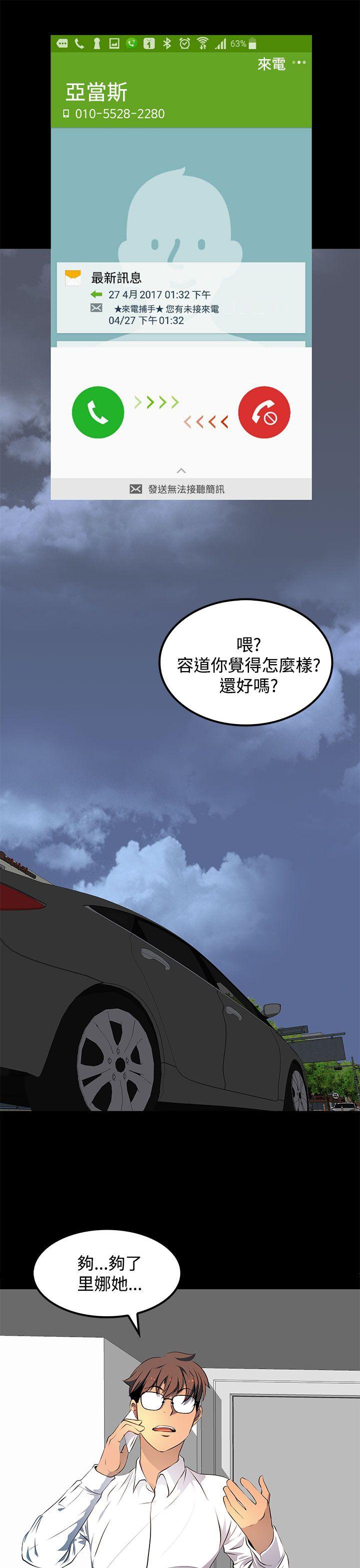 [韩国漫画] 人妻的秘密 剧情,熟女人妻,巨乳大奶#[31P]-9