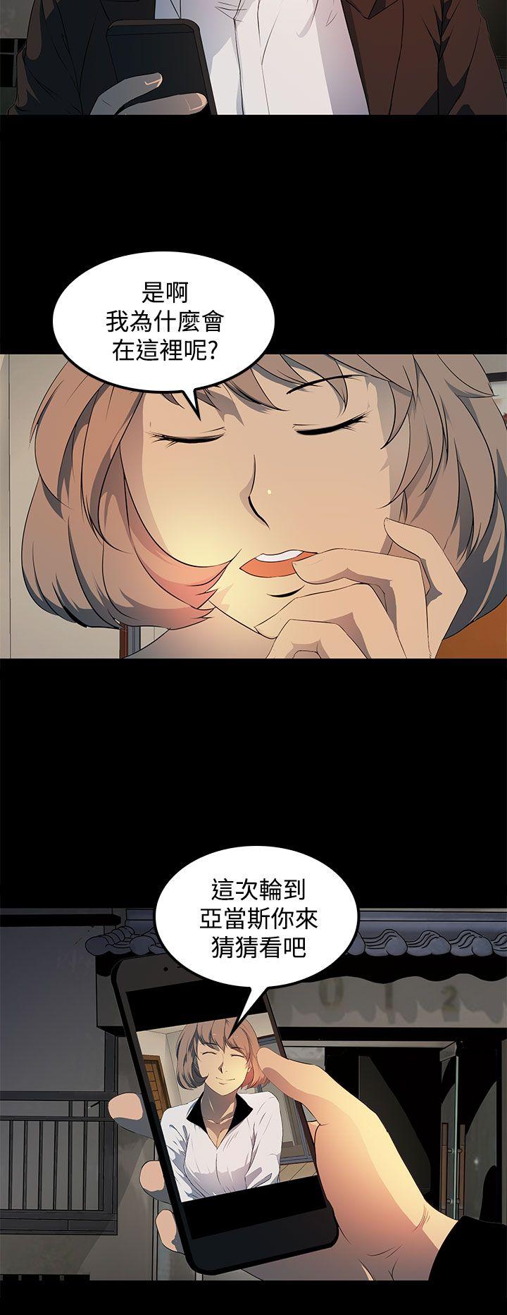 [韩国漫画] 人妻的秘密 剧情,熟女人妻,巨乳大奶#[29P]-14