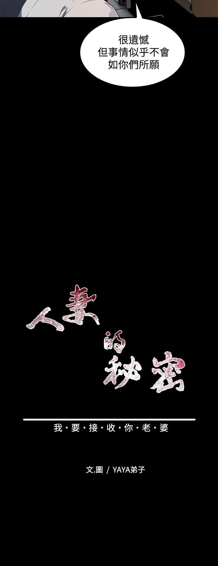 [韩国漫画] 人妻的秘密 剧情,熟女人妻,巨乳大奶#[29P]-6
