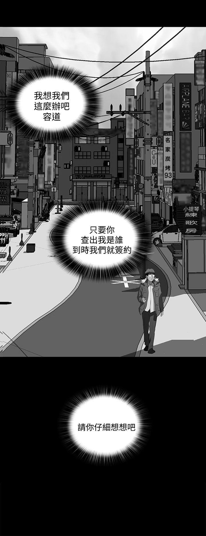 [韩国漫画] 人妻的秘密 剧情,熟女人妻,巨乳大奶#[30P]-20
