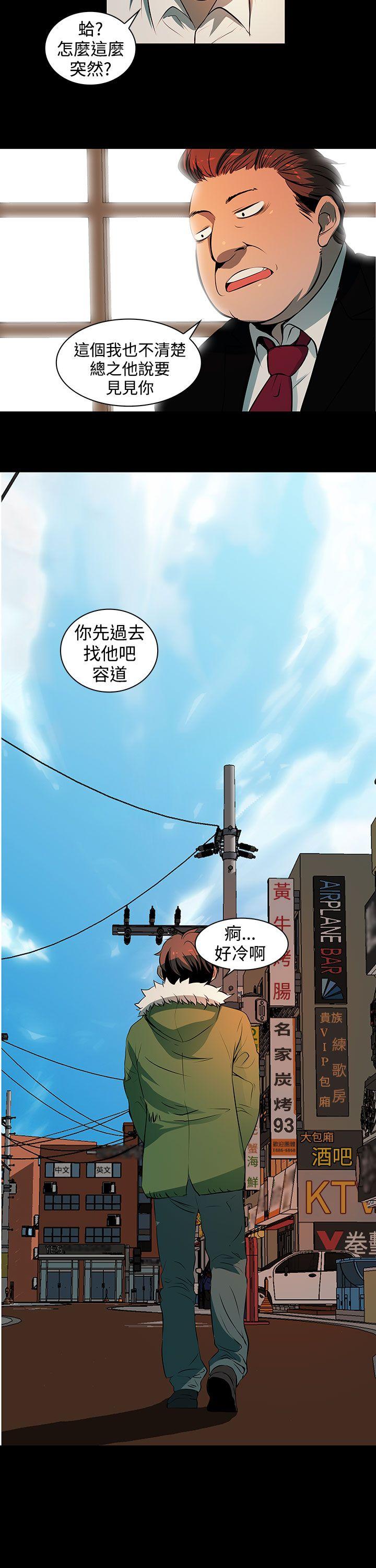 [韩国漫画] 人妻的秘密 剧情,熟女人妻,巨乳大奶#[33P]-26