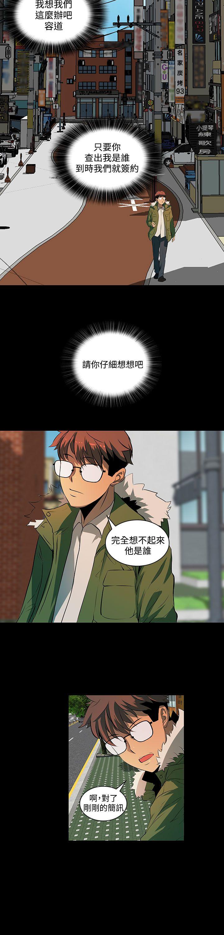 [韩国漫画] 人妻的秘密 剧情,熟女人妻,巨乳大奶#[33P]-32