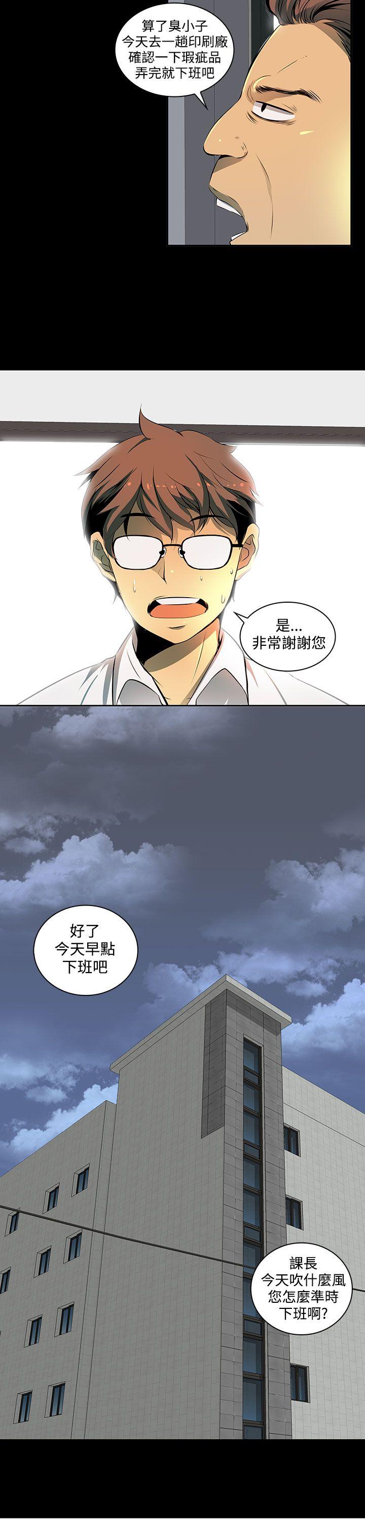 [韩国漫画] 人妻的秘密 剧情,熟女人妻,巨乳大奶#[33P]-7