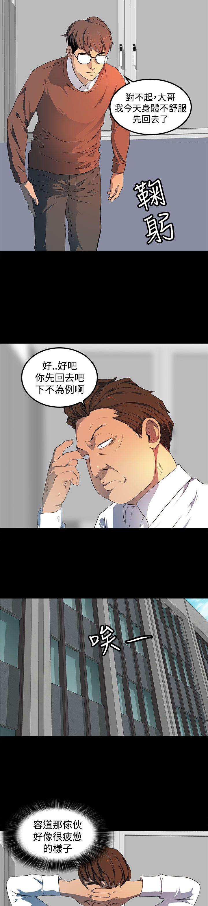 [韩国漫画] 人妻的秘密 剧情,熟女人妻,巨乳大奶#[30P]-5