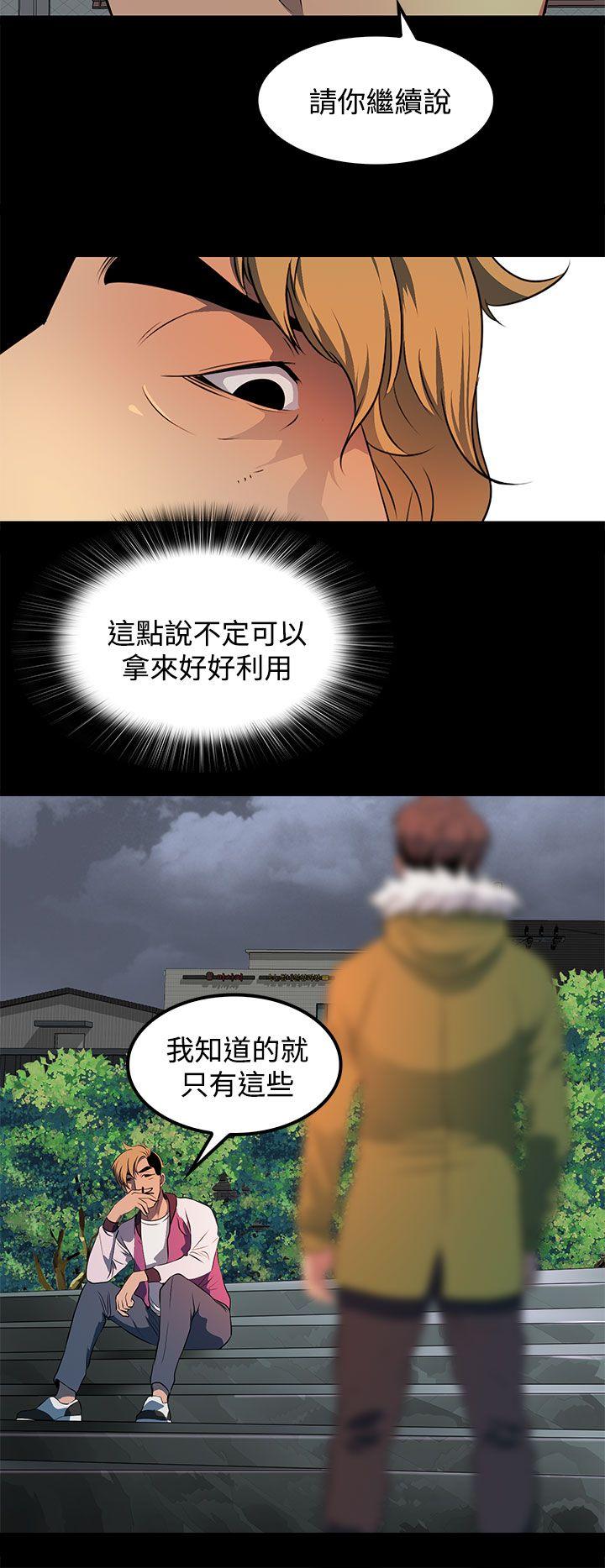 [韩国漫画] 人妻的秘密 剧情,熟女人妻,巨乳大奶#[28P]-22