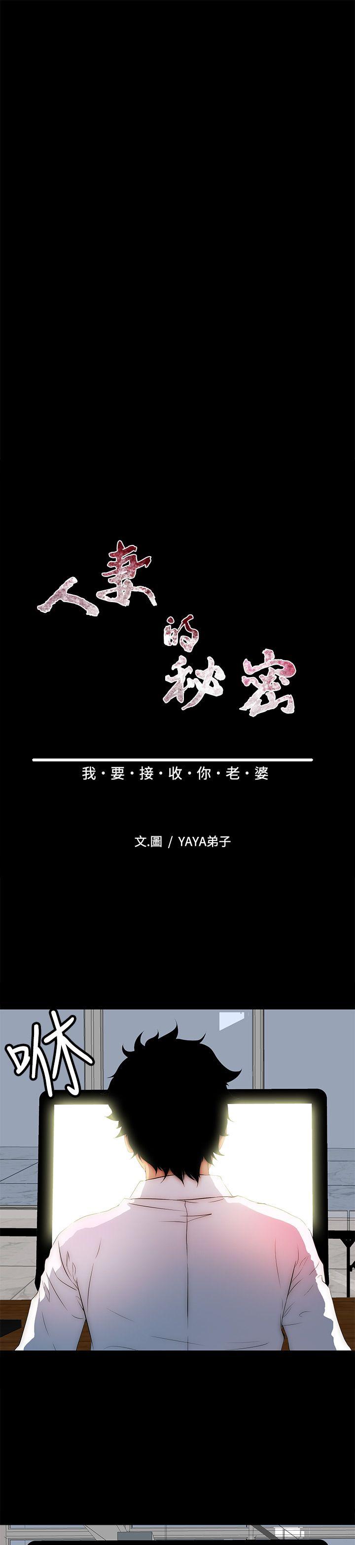 [韩国漫画] 人妻的秘密 剧情,熟女人妻,巨乳大奶#[28P]-5