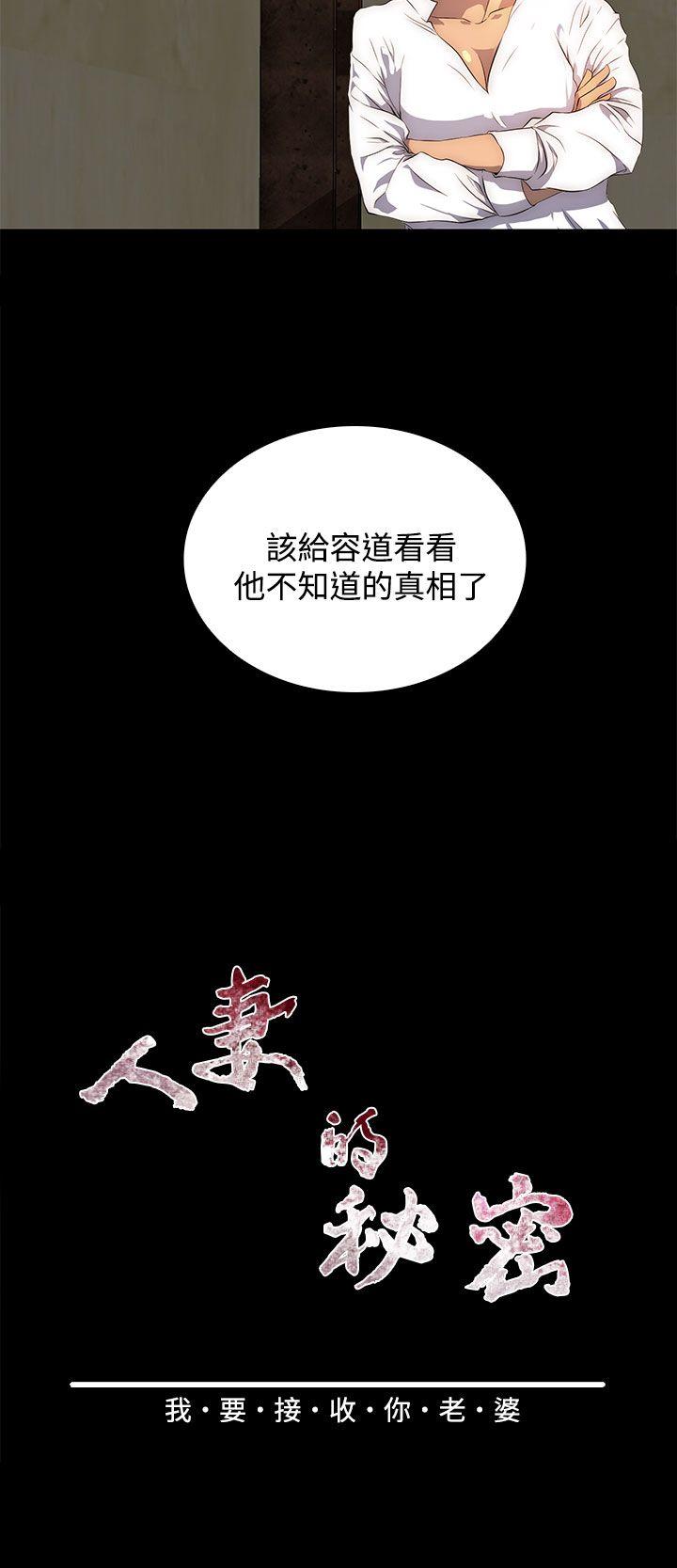 [韩国漫画] 人妻的秘密 剧情,熟女人妻,巨乳大奶#[30P]-6