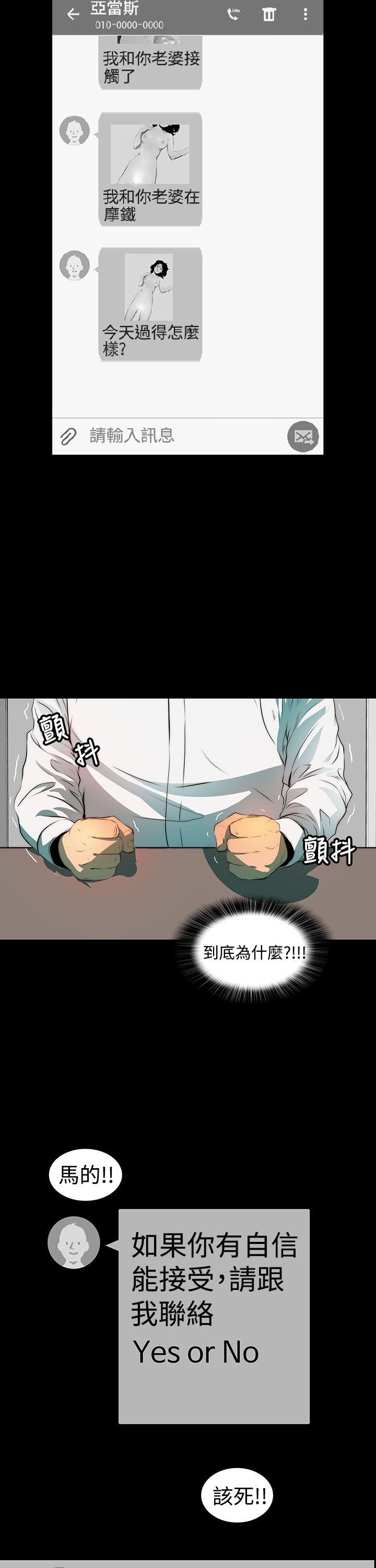 [韩国漫画] 人妻的秘密 剧情,熟女人妻,巨乳大奶#[37P]-17