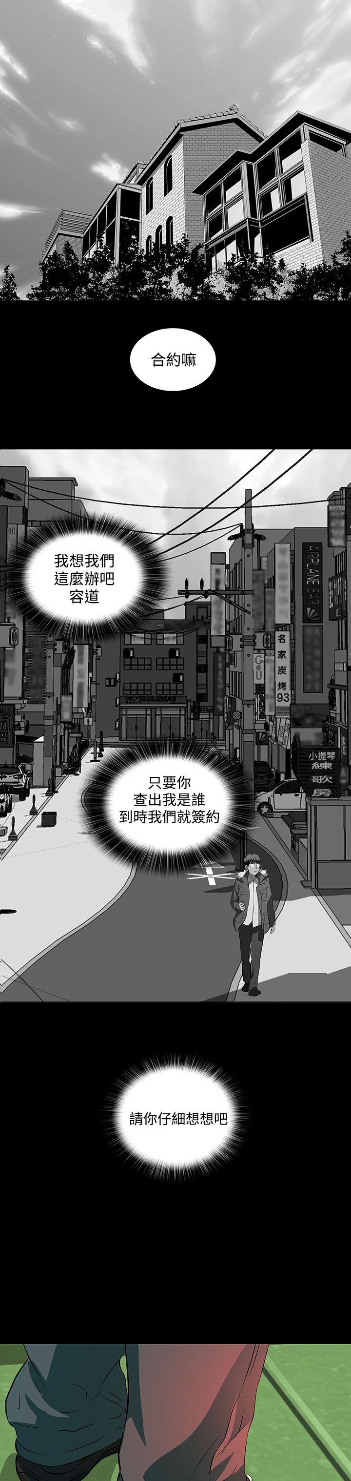 [韩国漫画] 人妻的秘密 剧情,熟女人妻,巨乳大奶#[37P]-23
