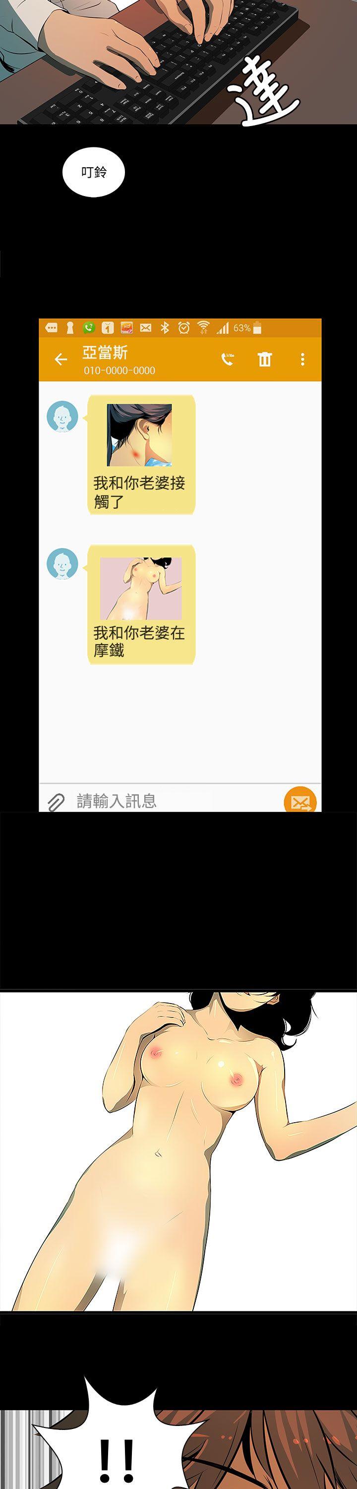 [韩国漫画] 人妻的秘密 剧情,熟女人妻,巨乳大奶#[37P]-5