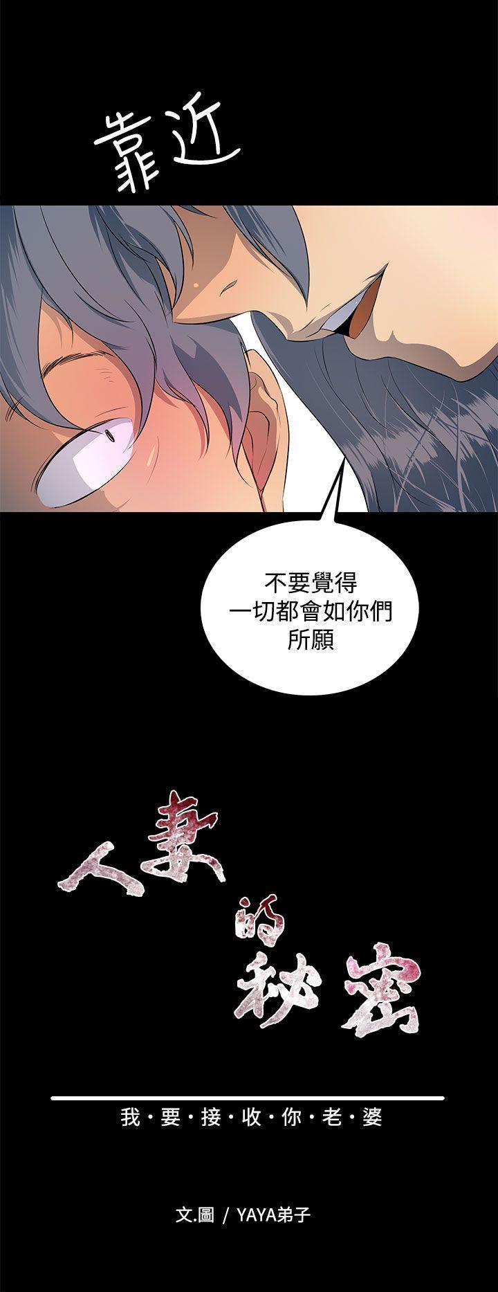 [韩国漫画] 人妻的秘密 剧情,熟女人妻,巨乳大奶#[29P]-6