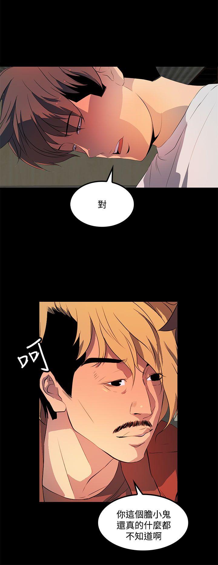 [韩国漫画] 人妻的秘密 剧情,熟女人妻,巨乳大奶#[29P]-12