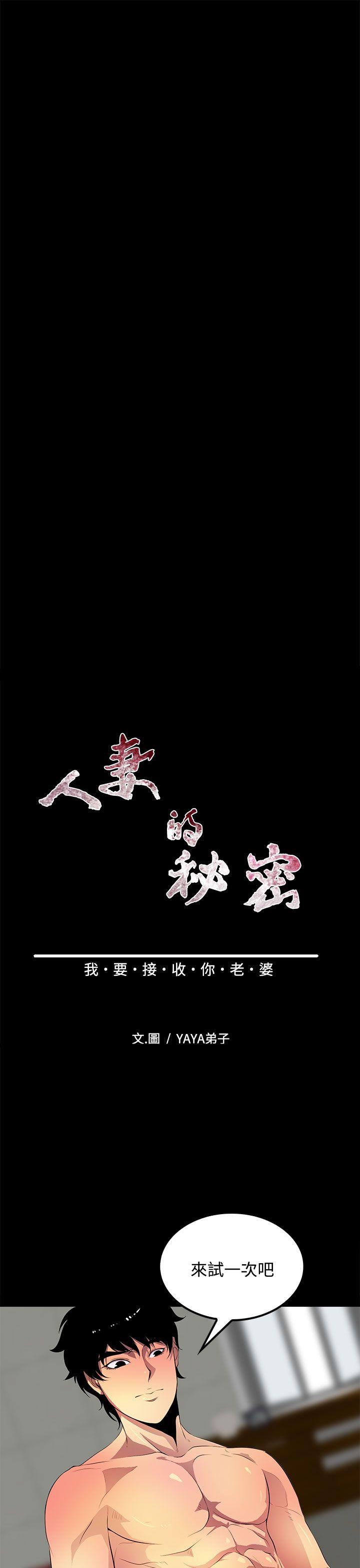 [韩国漫画] 人妻的秘密 剧情,熟女人妻,巨乳大奶#[29P]-7