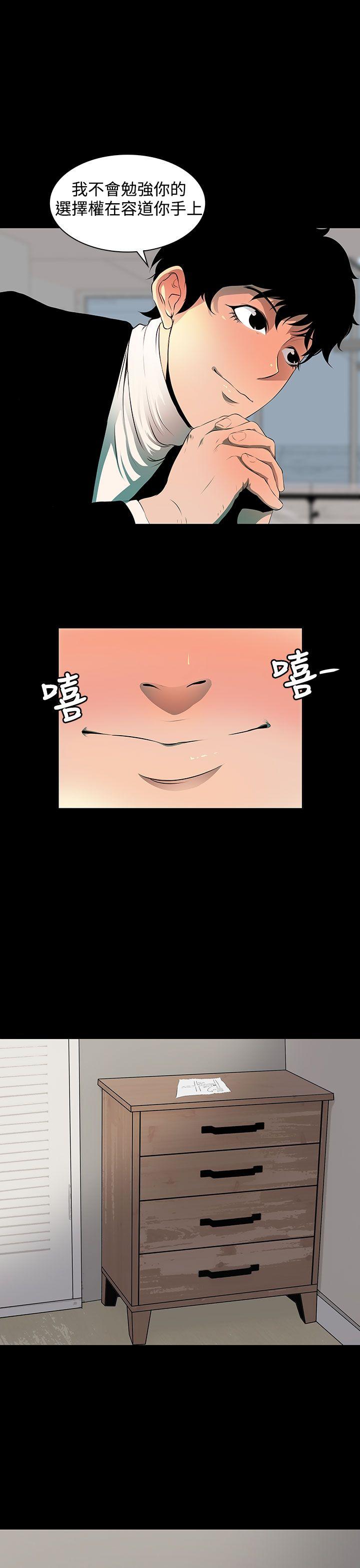 [韩国漫画] 人妻的秘密 剧情,熟女人妻,巨乳大奶#[24P]-11