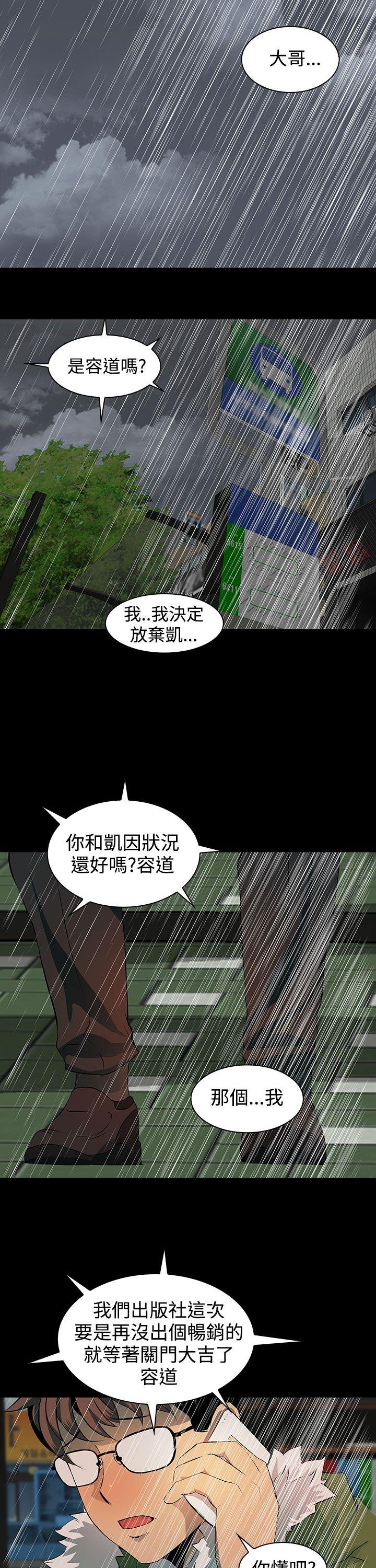 [韩国漫画] 人妻的秘密 剧情,熟女人妻,巨乳大奶#[24P]-17