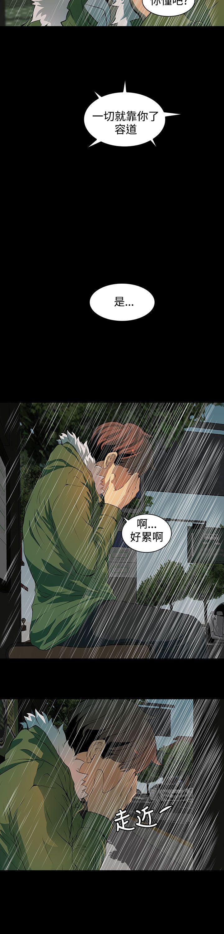 [韩国漫画] 人妻的秘密 剧情,熟女人妻,巨乳大奶#[24P]-18