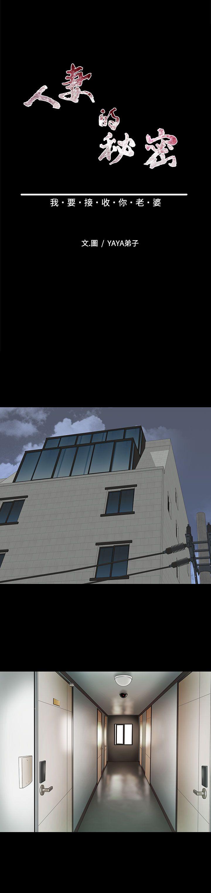 [韩国漫画] 人妻的秘密 剧情,熟女人妻,巨乳大奶#[24P]-4