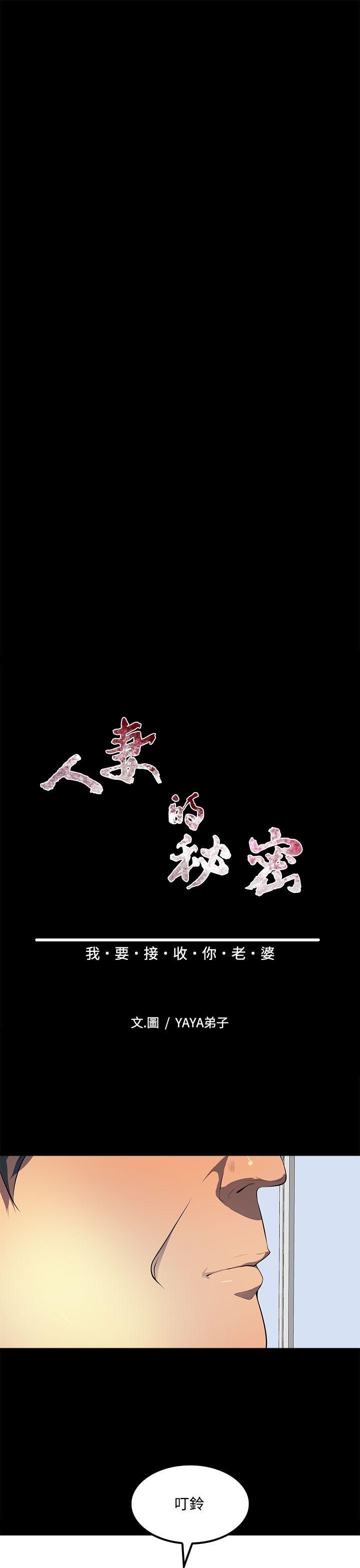 [韩国漫画] 人妻的秘密 剧情,熟女人妻,巨乳大奶#[31P]-7