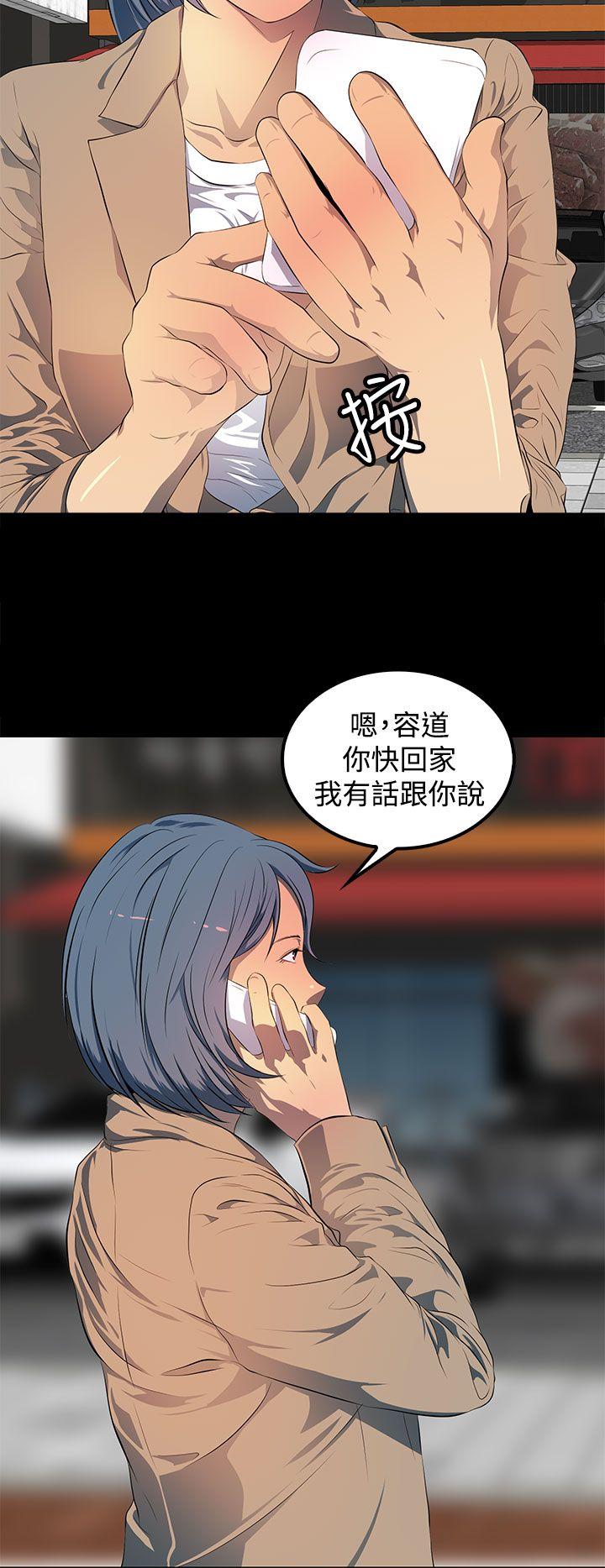 [韩国漫画] 人妻的秘密 剧情,熟女人妻,巨乳大奶#[34P]-30