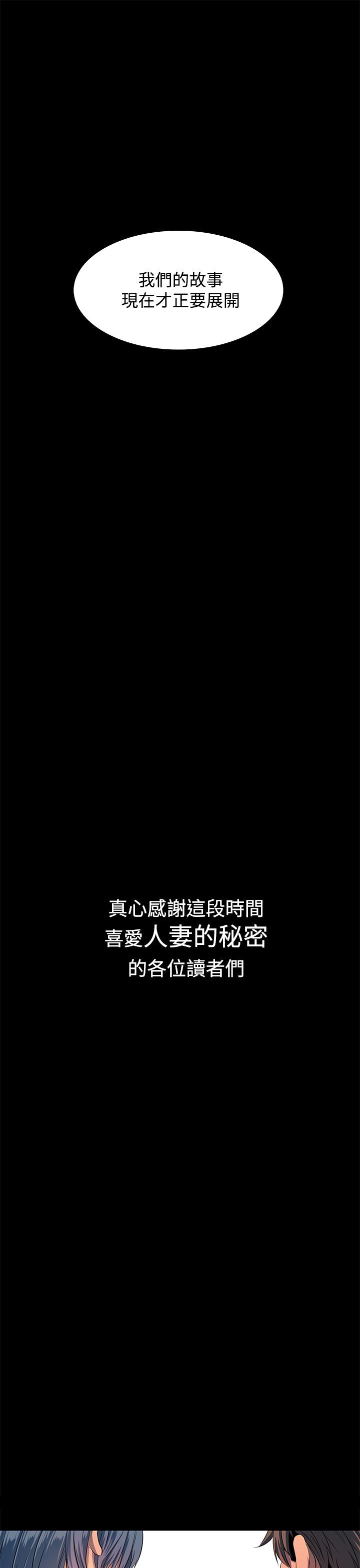 [韩国漫画] 人妻的秘密 剧情,熟女人妻,巨乳大奶#[34P]-33