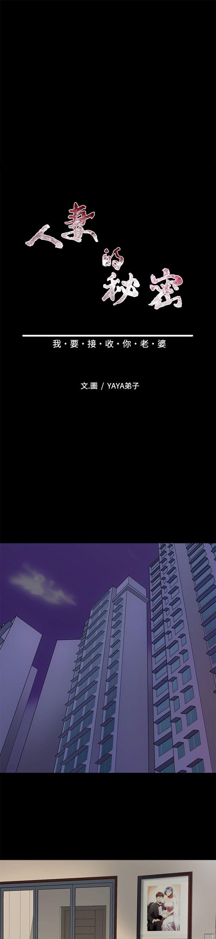 [韩国漫画] 人妻的秘密 剧情,熟女人妻,巨乳大奶#[34P]-7