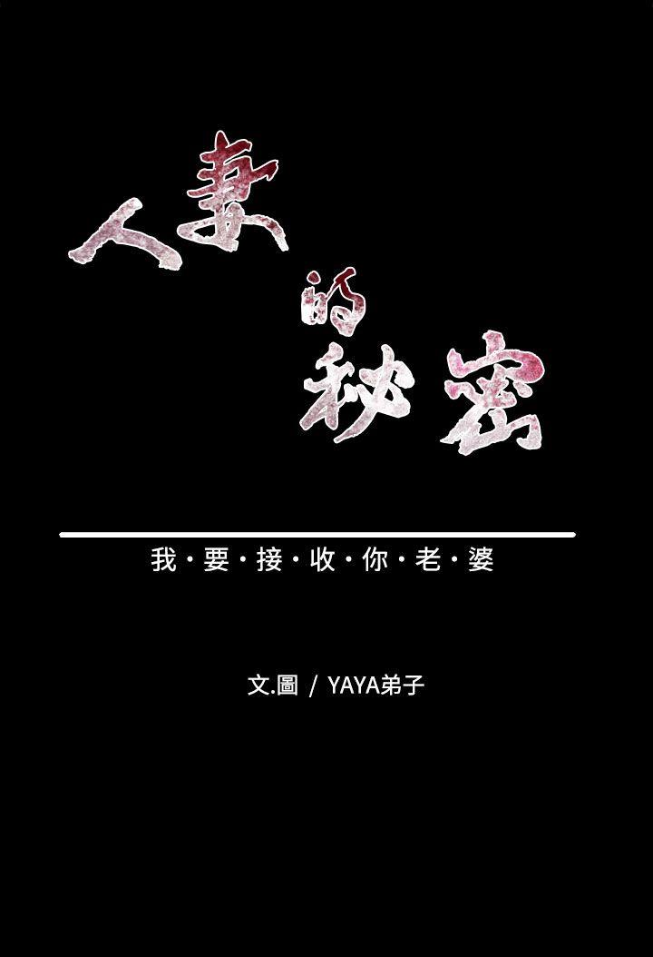[韩国漫画] 人妻的秘密 剧情,熟女人妻,巨乳大奶#[34P]-7