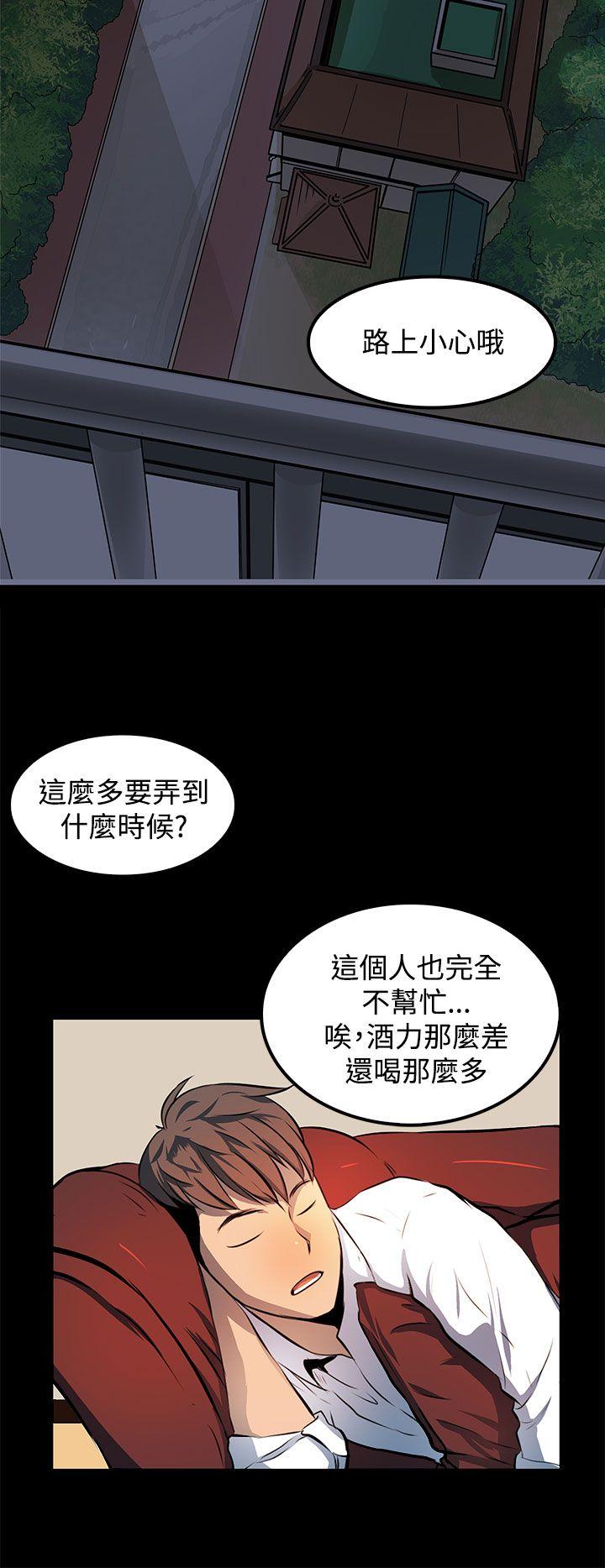 [韩国漫画] 人妻的秘密 剧情,熟女人妻,巨乳大奶#[32P]-14