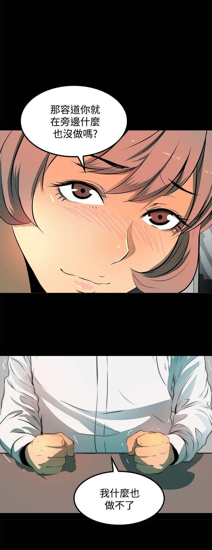 [韩国漫画] 人妻的秘密 剧情,熟女人妻,巨乳大奶#[32P]-26