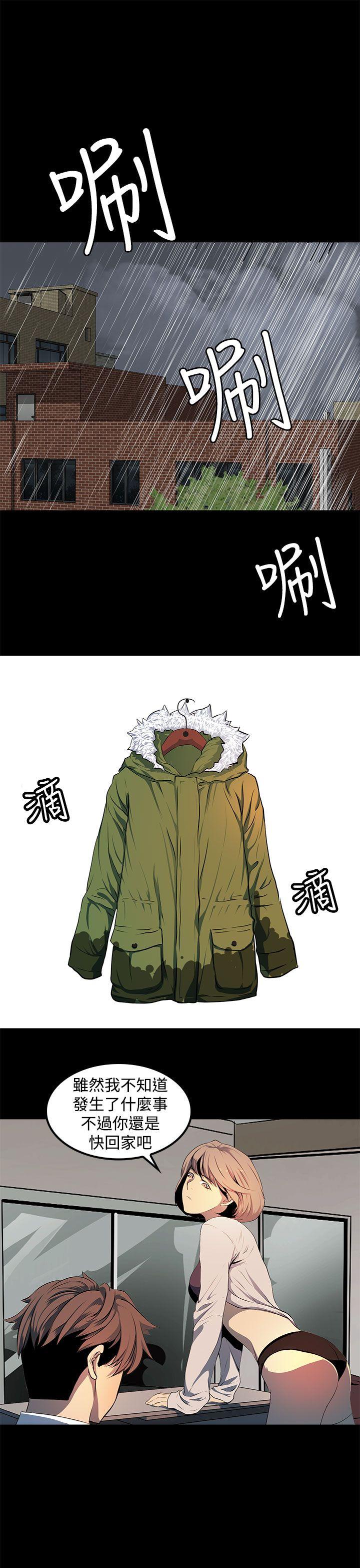 [韩国漫画] 人妻的秘密 剧情,熟女人妻,巨乳大奶#[32P]-7