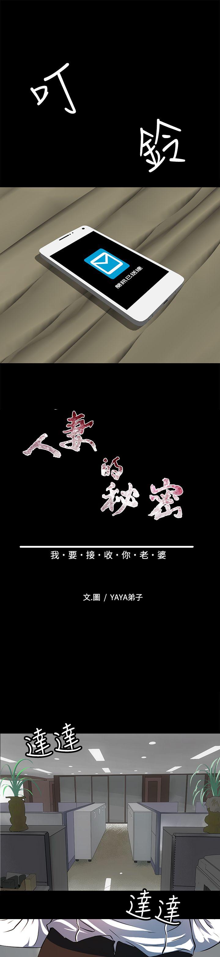 [韩国漫画] 人妻的秘密 剧情,熟女人妻,巨乳大奶#[30P]-9
