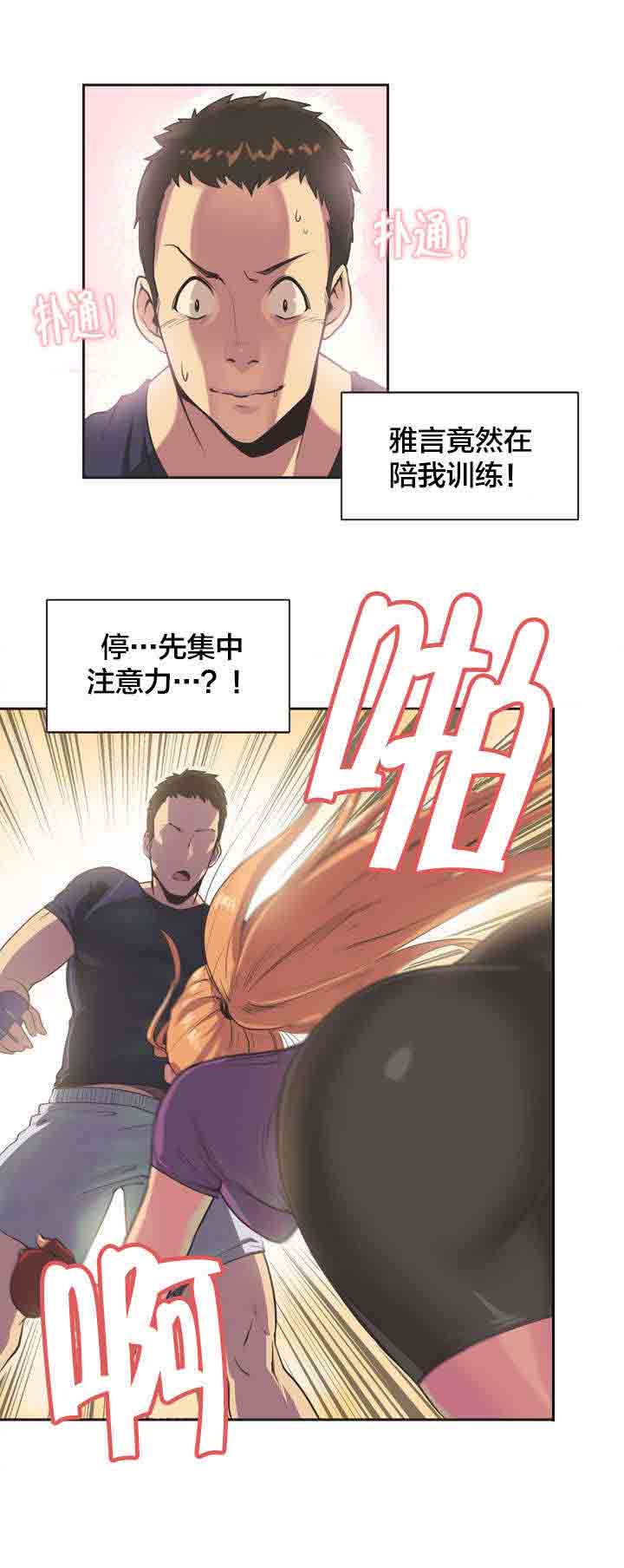 [韩国漫画] 呼叫陪练员 爱情,巨乳大奶, 女学生#[13P]-12