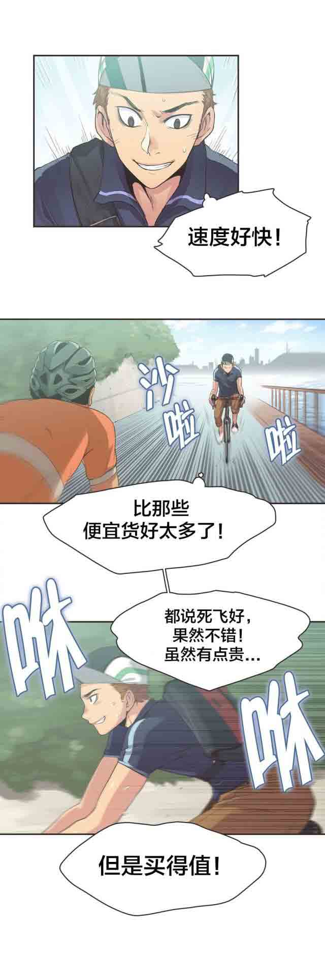 [Manhwa] Call the trainer Love, big tits, female student#[11P]-2